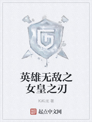 英雄无敌之美女军团女主角