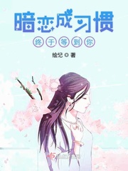 暗恋成真全文免费阅读