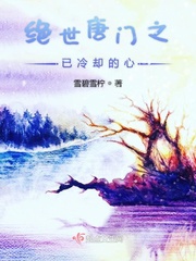 绝世唐门2免费观看漫画