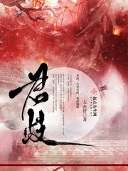 君歧肠胃合剂 功能主治