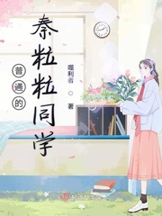 秦米粒为什么那么丑