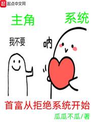 从首富开始签到 小说