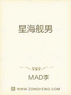 星海指挥官全文免费阅读