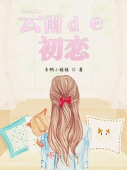 云雨初霁的意思