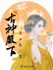 古神神殿 群星