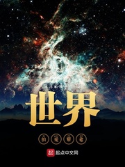 世界观察图片