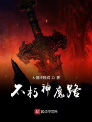 小说大器晚成免费阅读