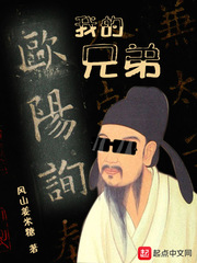 《我的兄弟》介绍