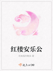 安乐公主小说玉胡瓜