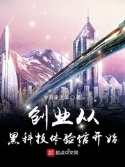 四野科技创业体验平台