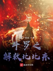 斗罗比比东是我师傅小说