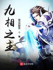 九相是什么意思