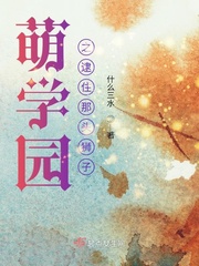 萌学园oupa