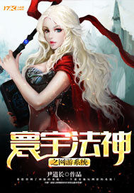 宇法神之网络系统