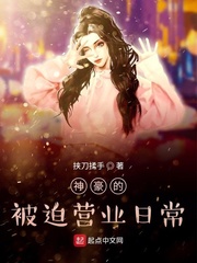 我被迫当神豪