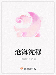 沧海全本小说TXT下载