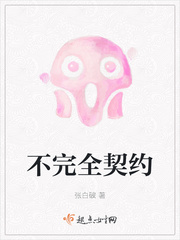 不完全契约理论主要针对的问题