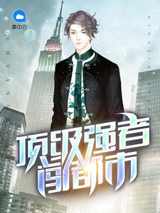 作者清风写的小说