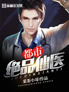 都市之美女如云阅读