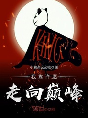 《我靠算卦横扫豪门》