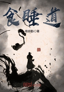 食べていたところ