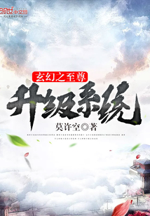 玄幻之至尊签到系统 最新章节 无弹窗