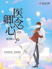 医念成婚高冷老公太抢手免费阅读百度网盘