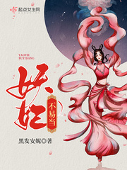 天命妖妃最新章节列表