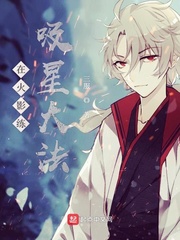 我在火影练内功