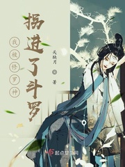 斗罗:开局觉醒十二翼炽天使