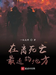 离嘲讽最近的地方是死亡