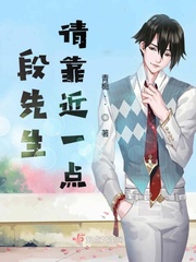 段先生又在秀恩爱了书耽