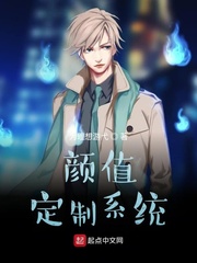 颜值改造系统快穿