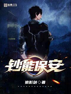 保安可以用警用装备吗