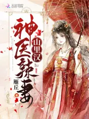 陆羽孟竹韵易看