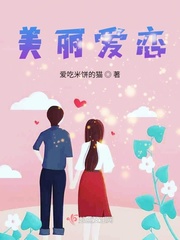 香港电视剧美丽