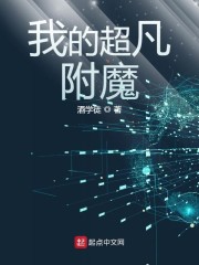 超凡专属装备