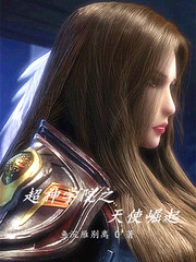 超神学院之雄兵崛起原著小说