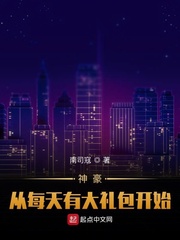 神豪从每天签到