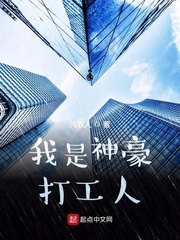 我是神豪打工人女主
