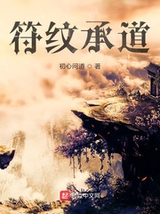 符箓纹身图案