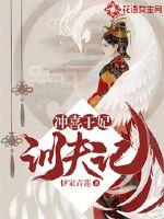 冲喜王妃训夫记小说全本免费阅读