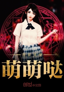 我家的天使哪里可以看