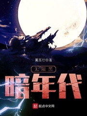 帅呆黑暗年代小说全文阅读