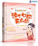 这个系统有点怂