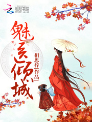 魅医倾城逆天宝宝腹黑爹君慕颜下载