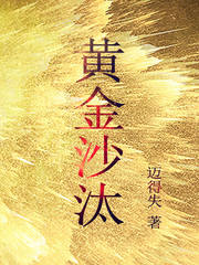 沙黄金对人体的好处与坏处