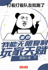 我能无限复制天赋小说