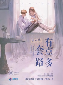 夫人你马甲有点多笔趣阁