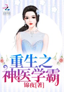 神医学霸顾云念小说在线阅读下载